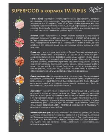 Dry food Rufus for sterilized cats white fish 10 kg - Buy Online on GoSupps.com