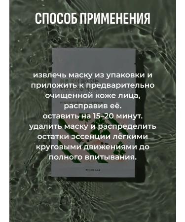 round lab Facial set with wormwood toner + set of masks - Buy Online on GoSupps.com