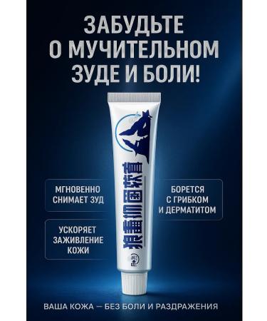 Livimi for the home Cream mask from itching fungus skin irritation