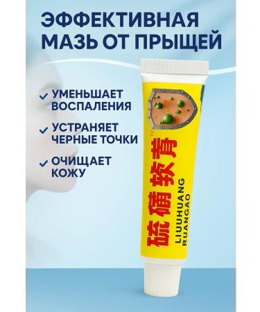 Ranyuk Acne cream and acne on the face and body