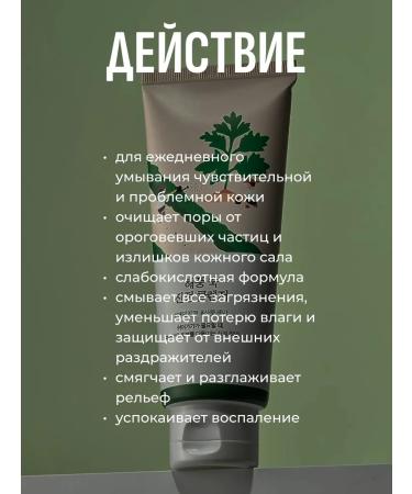 round lab Facial set with wormwood mask + foam - Buy Online on GoSupps.com