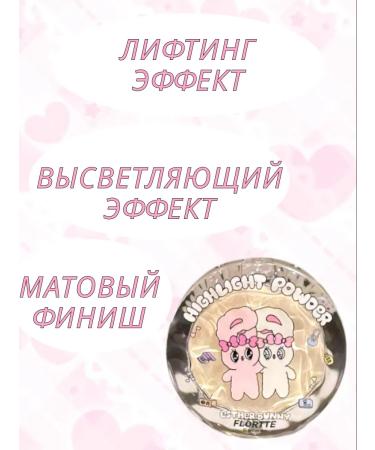 Flortte Powder Highlighter - Buy Online on GoSupps.com