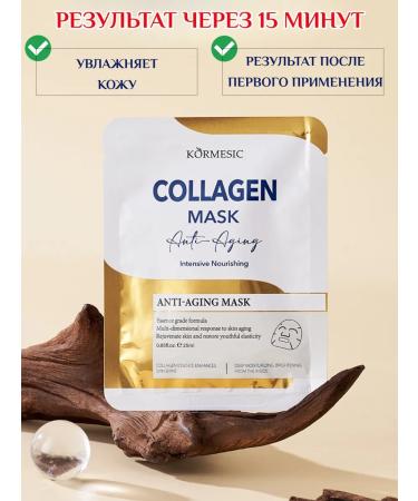 K RMESIC Collagen face mask rejuvenating - Buy Online on GoSupps.com