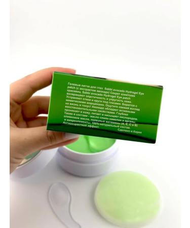 ZRN Paths for the skin around the eyes with avocado - Buy Online on GoSupps.com