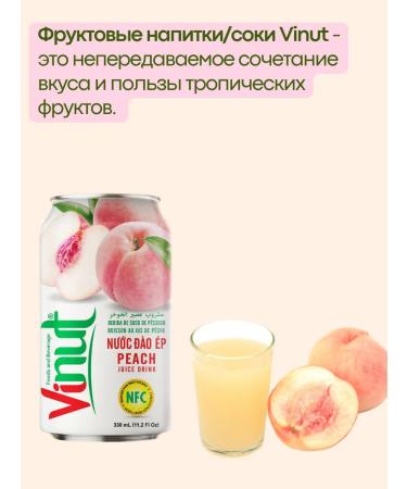Vinut Drink with a taste of peach 6 pcs x 330 ml - Buy Online on GoSupps.com