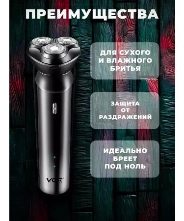 VGR Perfect razor for care - Buy Online on GoSupps.com