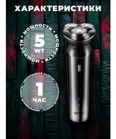 VGR Perfect razor for care - Buy Online on GoSupps.com