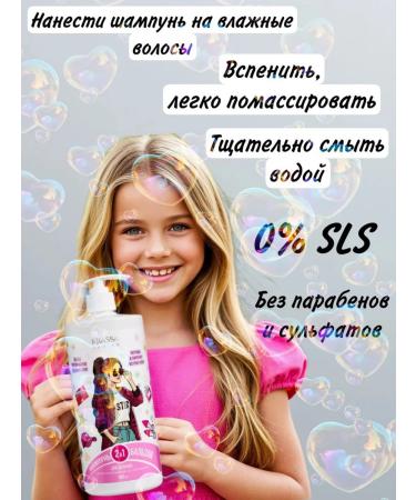 KRASSA Shampoo and balm for children for hair 2B1 for girls - Buy Online on GoSupps.com