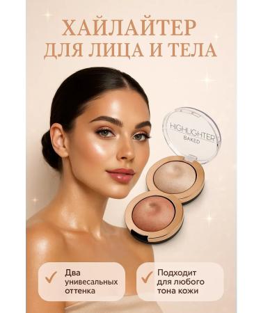 zozo Highlighter for the face and body radiance