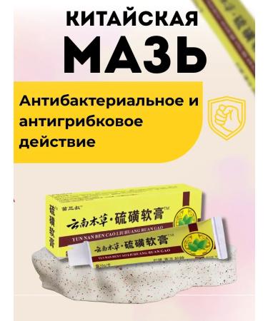 Dishaaaa Chinese ointment with irritations