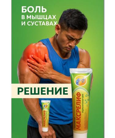 mubi123 Remedy for removing pain and inflammation - Buy Online on GoSupps.com