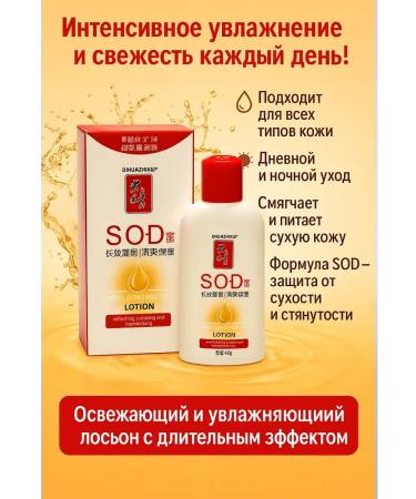 Ranyuk Cream for face and body moisturizing and softness of the skin lotion