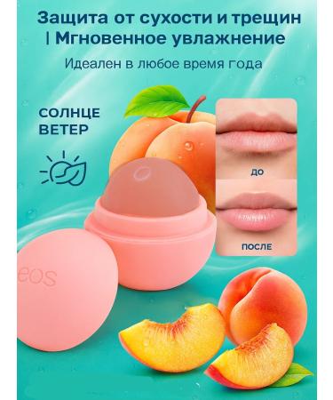 All at once Lip balm with the taste of peach - Buy Online on GoSupps.com