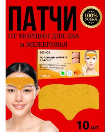 Bilioner Tip for the face and forehead at night