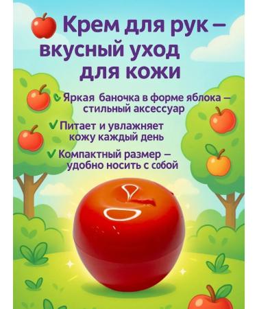 demmi7 Hand cream in the form of an apple nutrient and softening skin