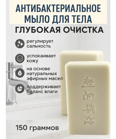 Jaconda Antibacterial body soap