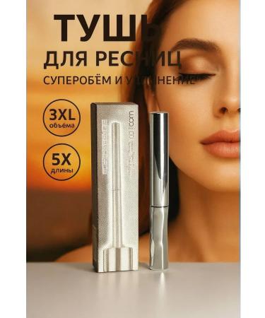 lulutrip Black mascara