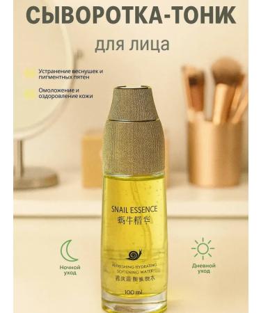 lulutrip Facial serum toner