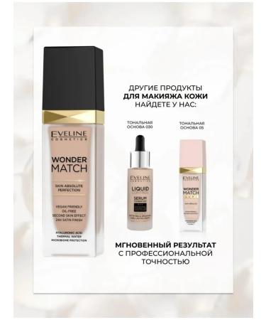EVELINE The tonal base of Wonder Match tone No. 35 Beige 30 ml - Buy Online on GoSupps.com
