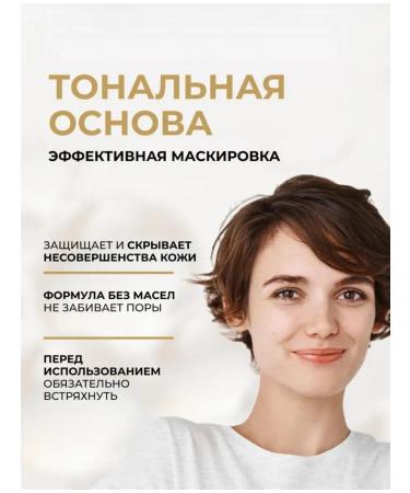 EVELINE Tonal base Wonder Match Ton No. 15 Natural 30 ml - Buy Online on GoSupps.com