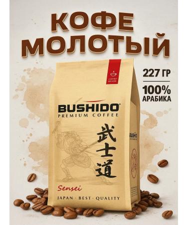 Ground Coffee Bushido Sensei 227 gr