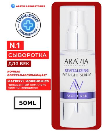 ARAVIA Laboratories Night restoring serum Eye Night Serum