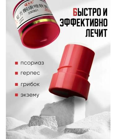 Chinese ointment King of the skin set of 5 pieces 35g