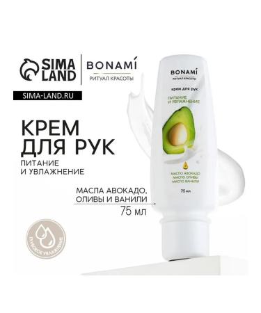 Avocado and vanilla oil cream for hand cream - Buy Online on GoSupps.com