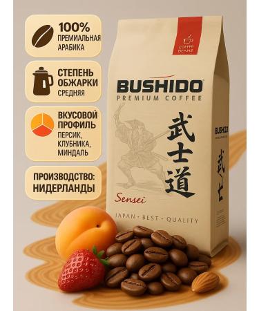 Coffee in Bushido Sensei 227 gr - Buy Online on GoSupps.com