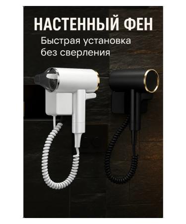 Wall-mounted hair dryer TT TF18 - Buy Online on GoSupps.com