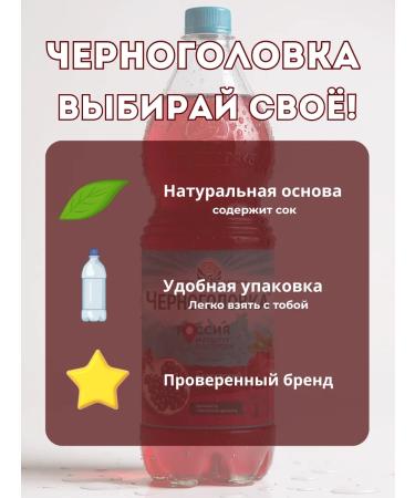 Chernogolovka Water grenade 1.5 liters - Buy Online on GoSupps.com