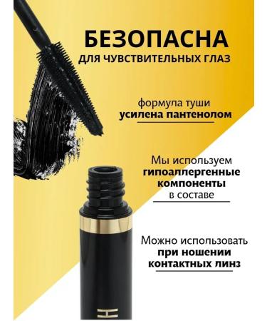 Million Pauline Easy Lush mascara for eyelashes - Buy Online on GoSupps.com