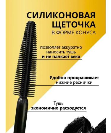 Million Pauline Easy Lush mascara for eyelashes - Buy Online on GoSupps.com