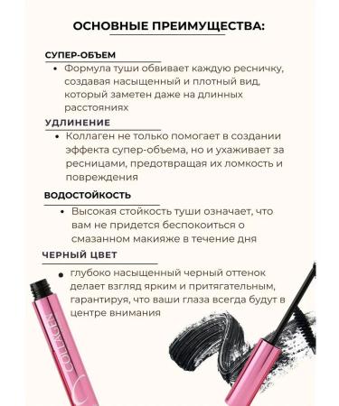 MILLION PAULINE Mascara collagen - Buy Online on GoSupps.com