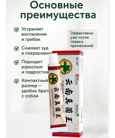 olchik Skin ointment from inflammation and fungus antiseptic cream - Buy Online on GoSupps.com