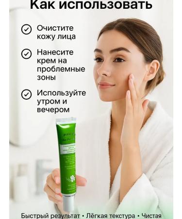 olchik Facial cream from acne and acne with a quick effect - Buy Online on GoSupps.com