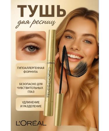 Merry Beauty Mascara with the effect of overhead eyelashes