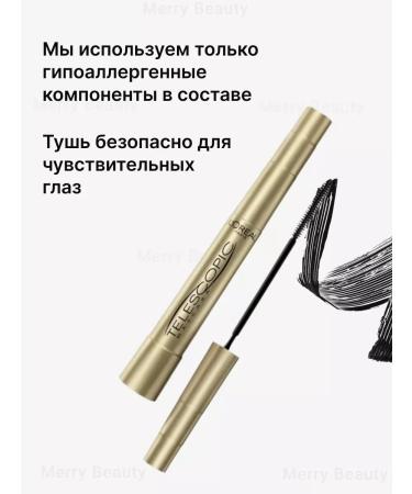 Merry Beauty Mascara with the effect of overhead eyelashes - Buy Online on GoSupps.com