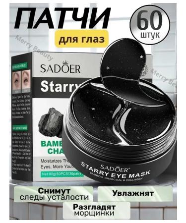 merry beauty Eye patches from dark circles hydrogel