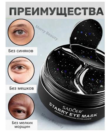 merry beauty Eye patches from dark circles hydrogel - Buy Online on GoSupps.com