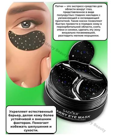 merry beauty Eye patches from dark circles hydrogel - Buy Online on GoSupps.com