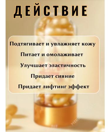 merry beauty Facial cream anti -aging - Buy Online on GoSupps.com