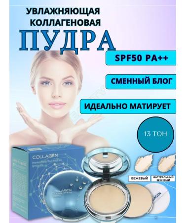 merry beauty Moisturizing collagen powder 13