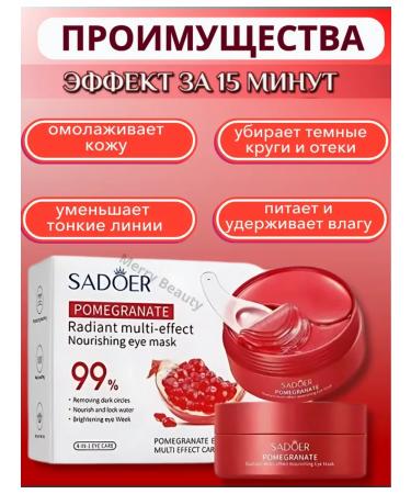 merry beauty Pathes for the eyes from edema and bags of hydrogel - Buy Online on GoSupps.com