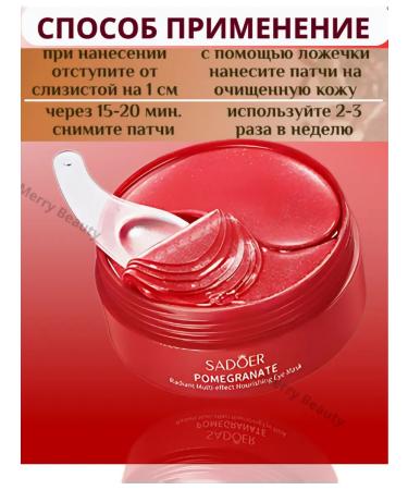 merry beauty Pathes for the eyes from edema and bags of hydrogel - Buy Online on GoSupps.com