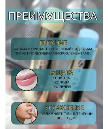 merry beauty Lip balm shine - Buy Online on GoSupps.com