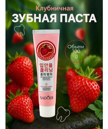 AS1424 Toothpaste with strawberries