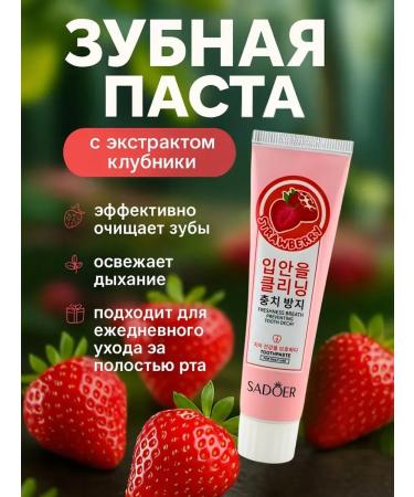 AS1424 Toothpaste with strawberries - Buy Online on GoSupps.com