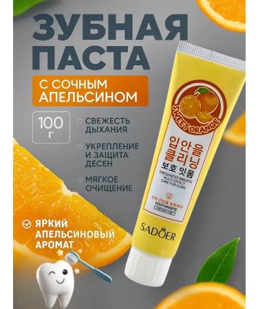 AS1424 Toothpaste with orange