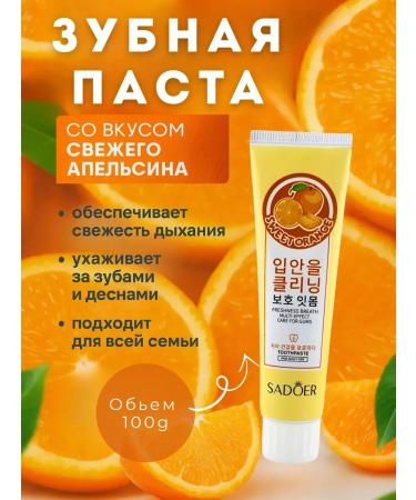 AS1424 Toothpaste with orange - Buy Online on GoSupps.com